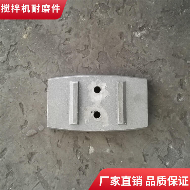 韶關(guān)新宇攪拌機葉片3000型耐磨攪拌襯板弧襯板中刮板側攪拌臂