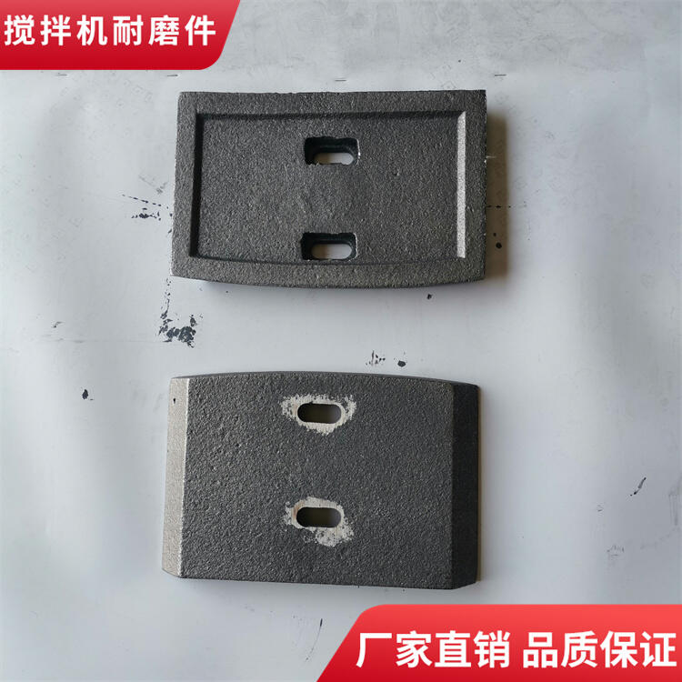 韶關(guān)新宇攪拌機葉片120站刮刀攪拌襯板底襯板側攪拌臂耐磨件廠(chǎng)家