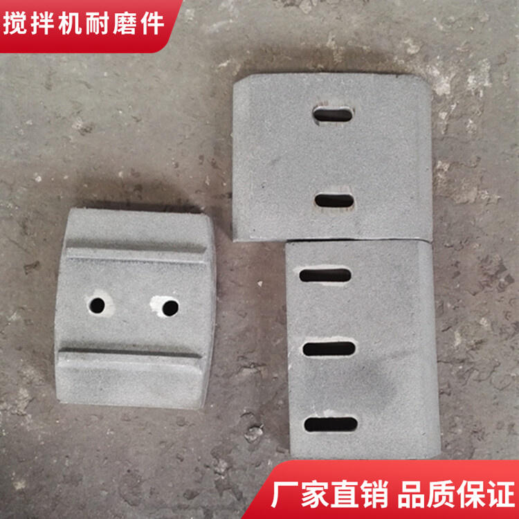 韶關(guān)新宇攪拌機葉片180站中拌葉刮板攪拌襯板口襯板攪拌臂耐磨件