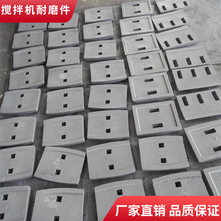 韶關(guān)新宇攪拌機葉片2方中拌葉攪拌襯板側襯板攪拌臂全套配件