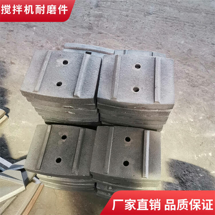 韶關(guān)新宇攪拌機葉片3方側葉片攪拌襯板口襯底襯板攪拌臂