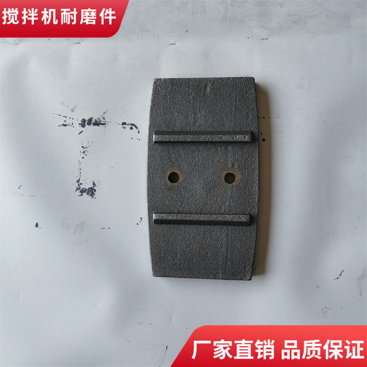 韶關(guān)新宇攪拌機葉片4000型耐磨攪拌襯板刮板中拌葉側攪拌臂