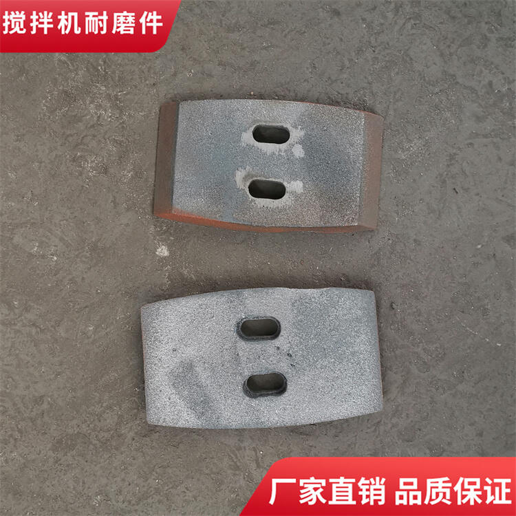 韶關(guān)新宇攪拌機葉片4方中刮刀攪拌襯板側襯板攪拌臂配件
