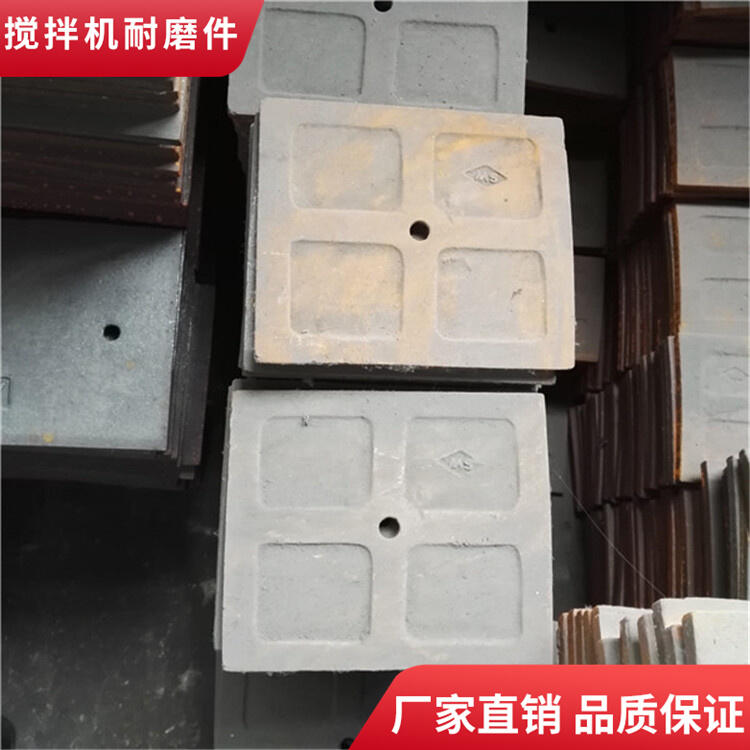 韶關(guān)新宇攪拌機襯板1500型邊襯板攪拌葉片刮刀側攪拌臂