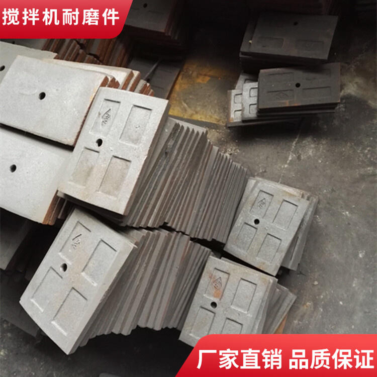 韶關(guān)新宇攪拌機襯板120站弧襯板攪拌葉片邊葉側攪拌臂